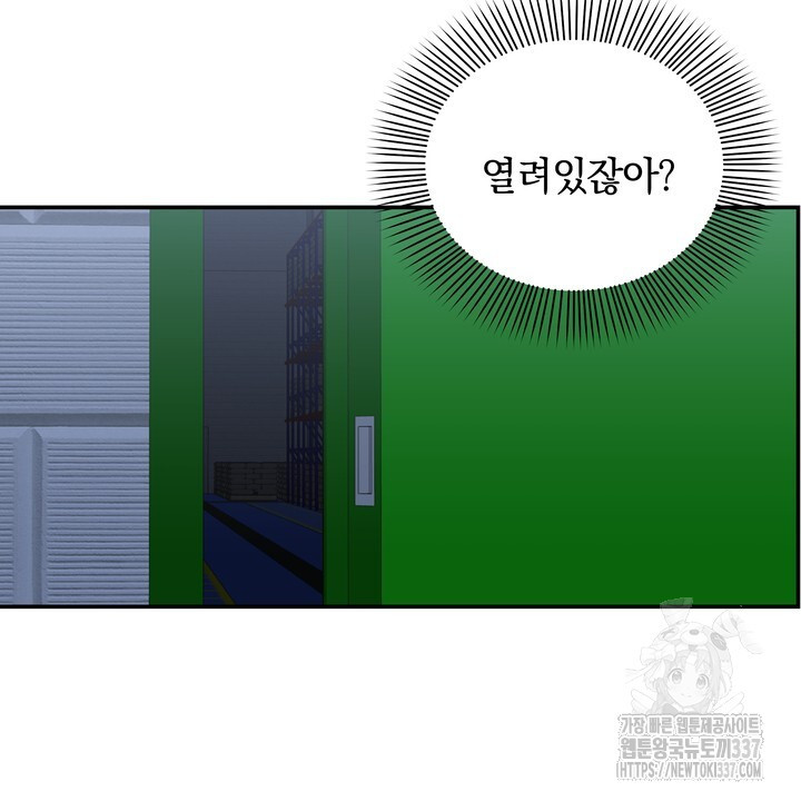 키스는 계약위반 49화 - 웹툰 이미지 98