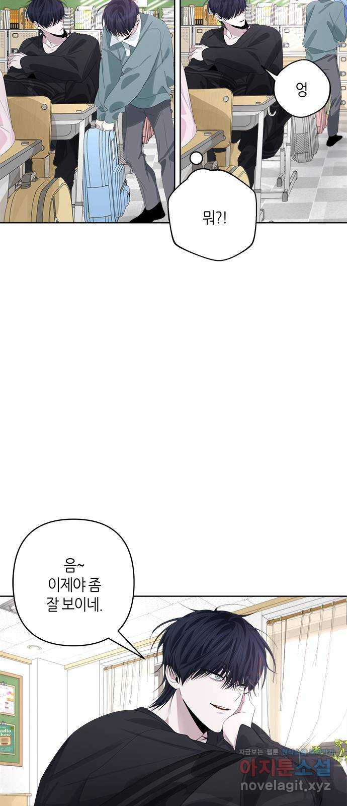 선배는 나빠요! 67화 - 웹툰 이미지 10