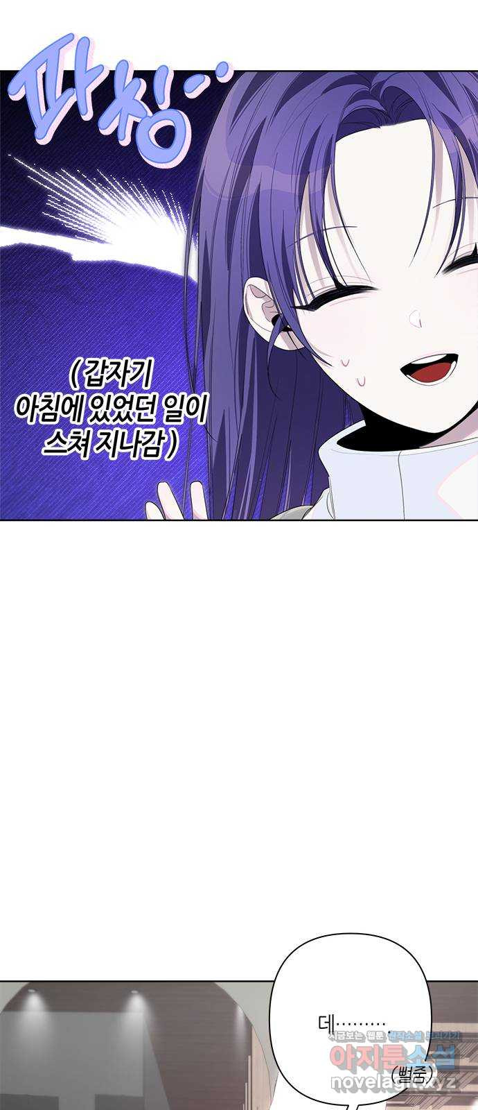 선배는 나빠요! 71화 - 웹툰 이미지 24