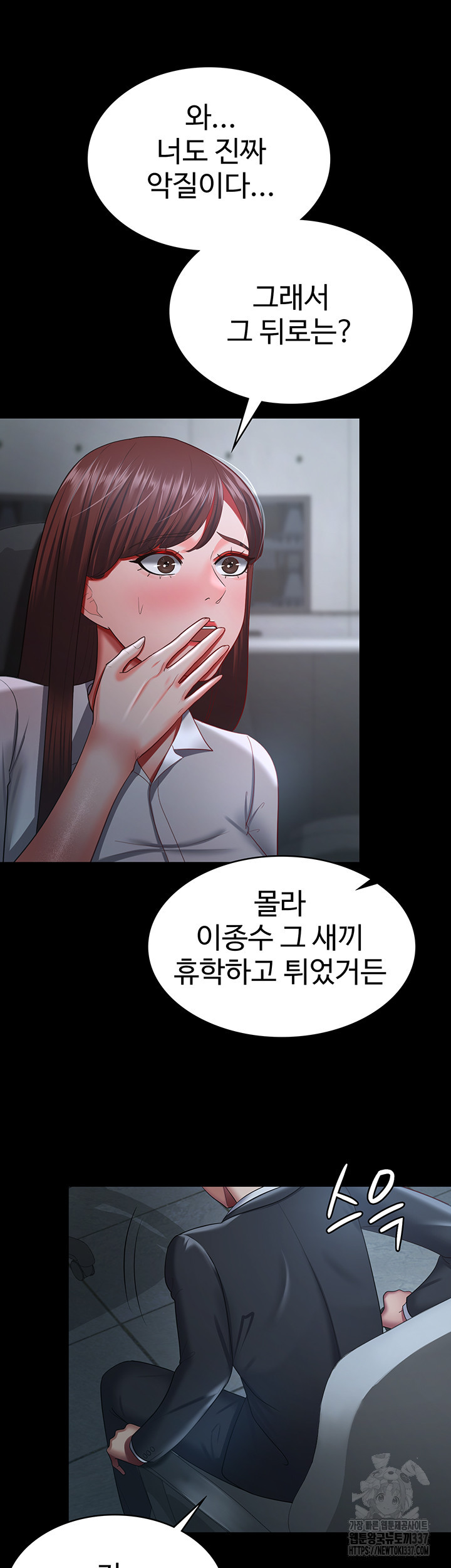 네 마누라 맛있더라 35화 - 웹툰 이미지 39