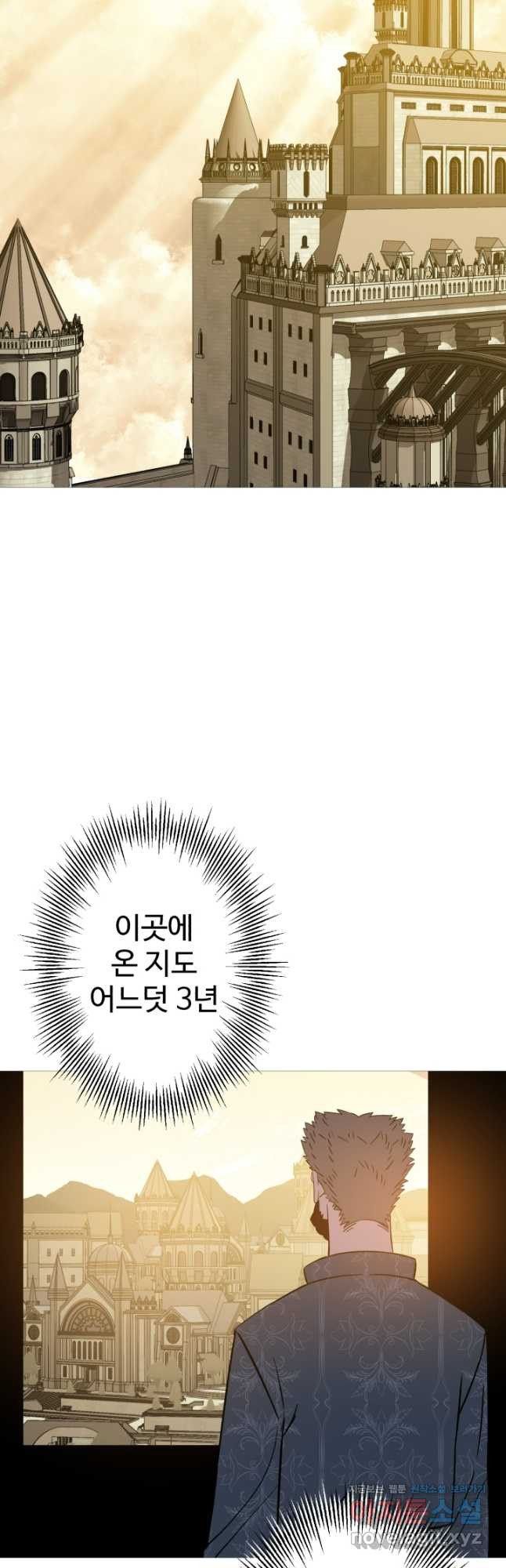 말단 병사에서 군주까지 143화 (외전 2화) - 웹툰 이미지 53