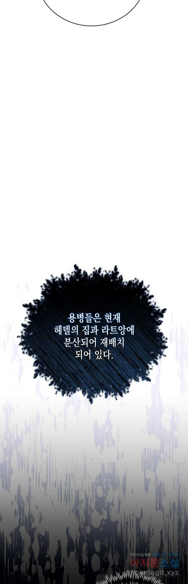 상관없어, 사랑 따위 73화 - 웹툰 이미지 35