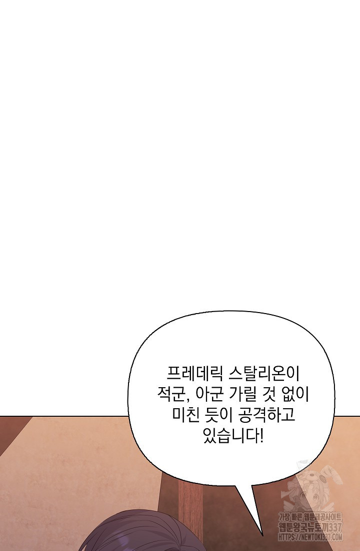 안젤리카 : 우리 아내가 달라졌어요 52화 - 웹툰 이미지 73