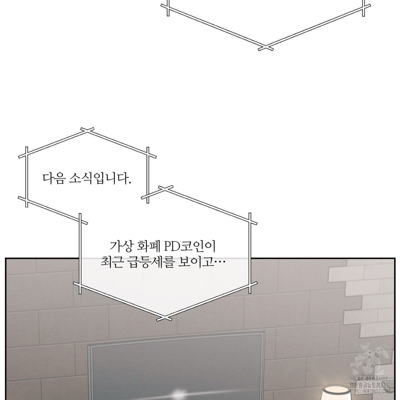 나를 사랑하지 않아도 109화 - 웹툰 이미지 71