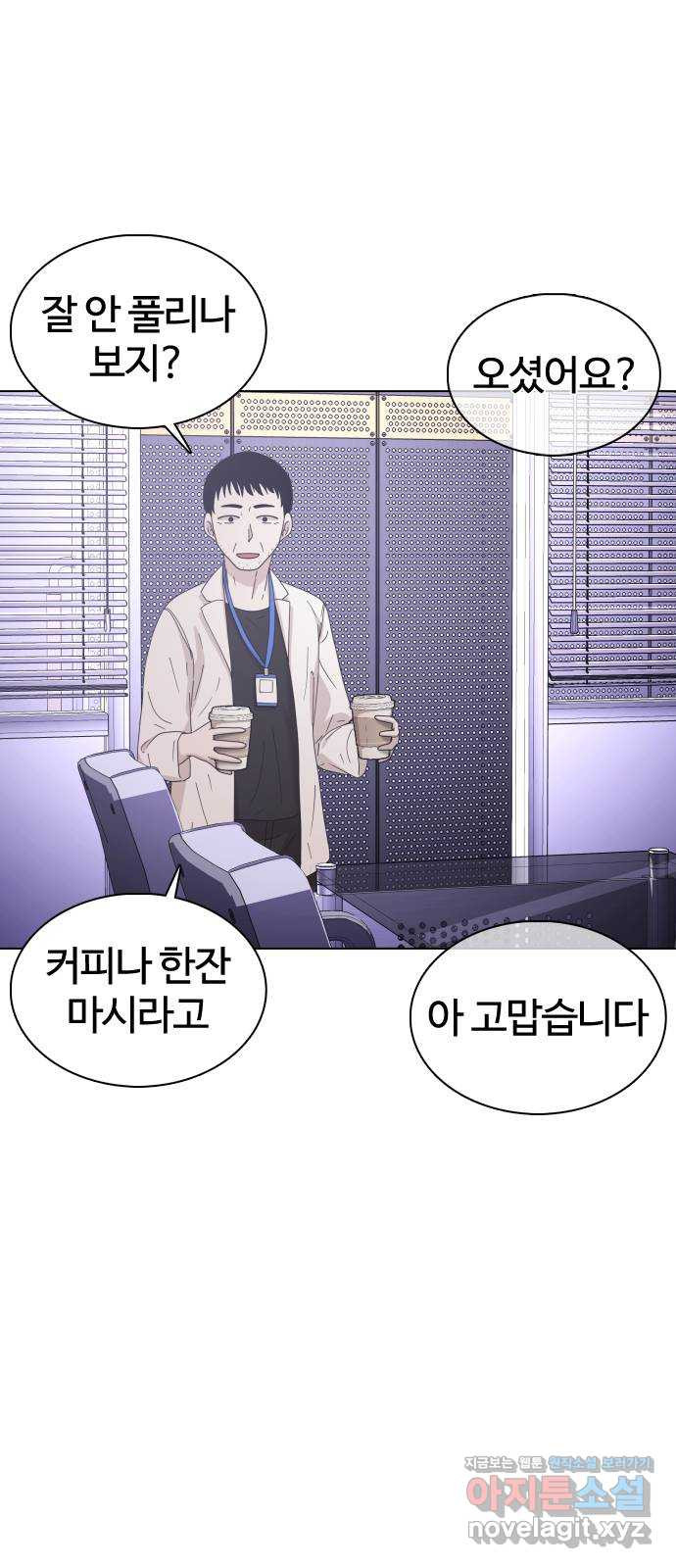 미라주 38화_넌 대체제 거든 - 웹툰 이미지 2