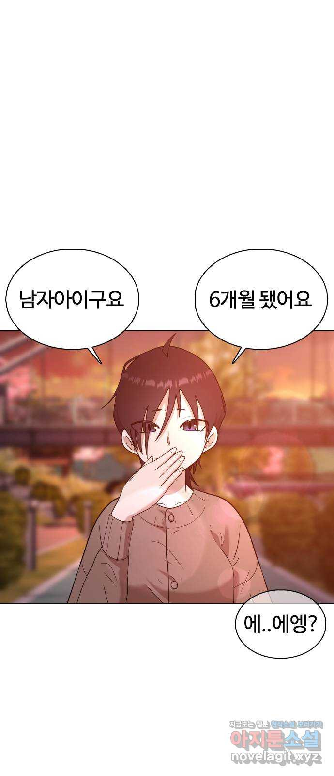 미라주 38화_넌 대체제 거든 - 웹툰 이미지 12