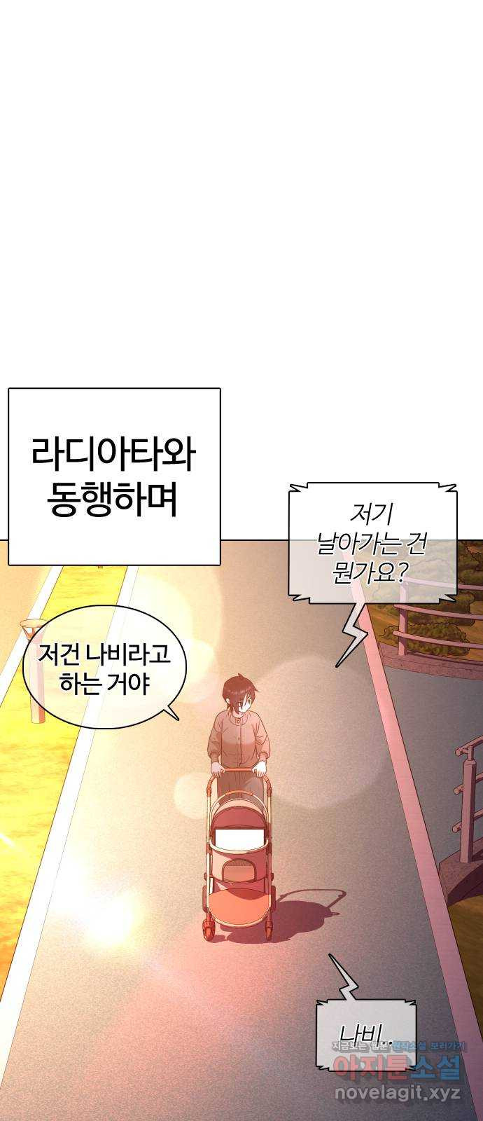 미라주 38화_넌 대체제 거든 - 웹툰 이미지 14