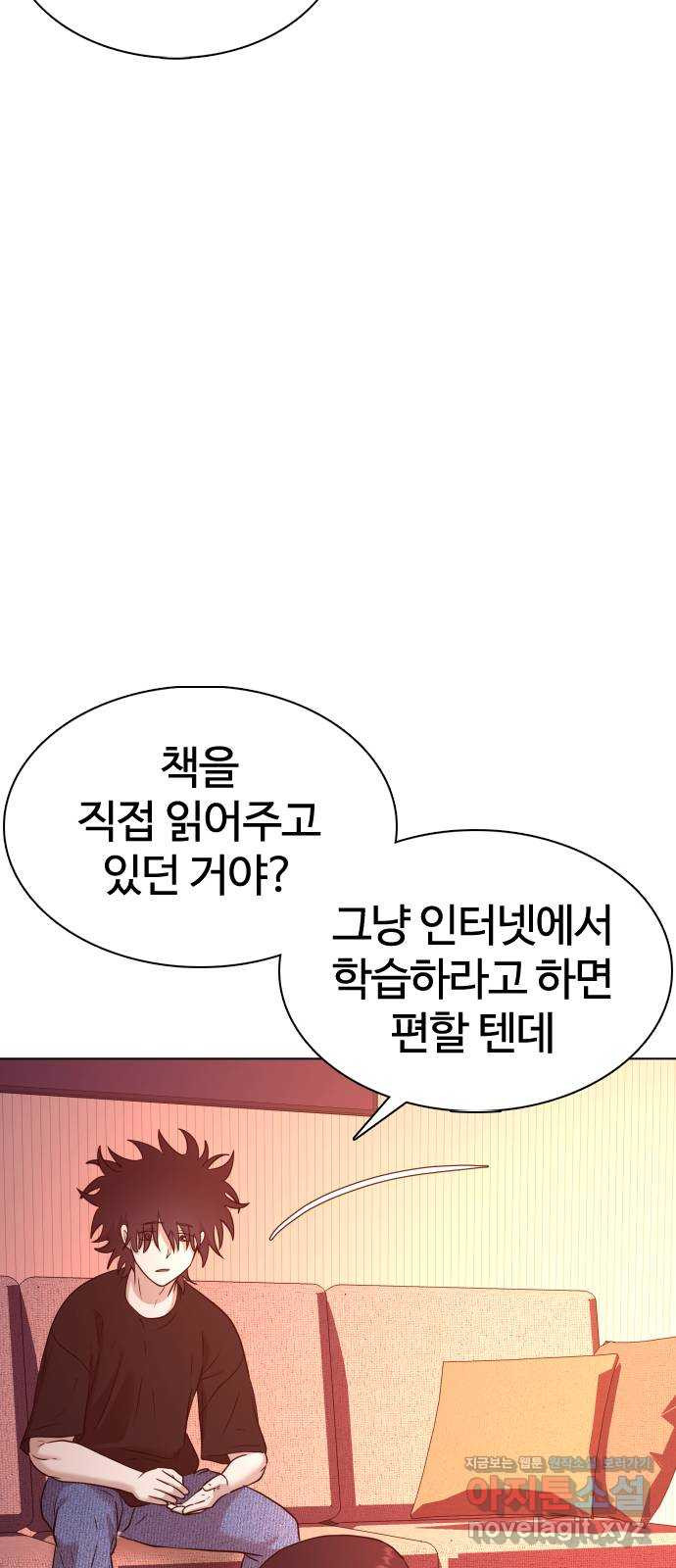 미라주 38화_넌 대체제 거든 - 웹툰 이미지 18