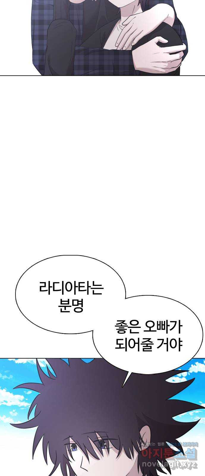 미라주 38화_넌 대체제 거든 - 웹툰 이미지 45