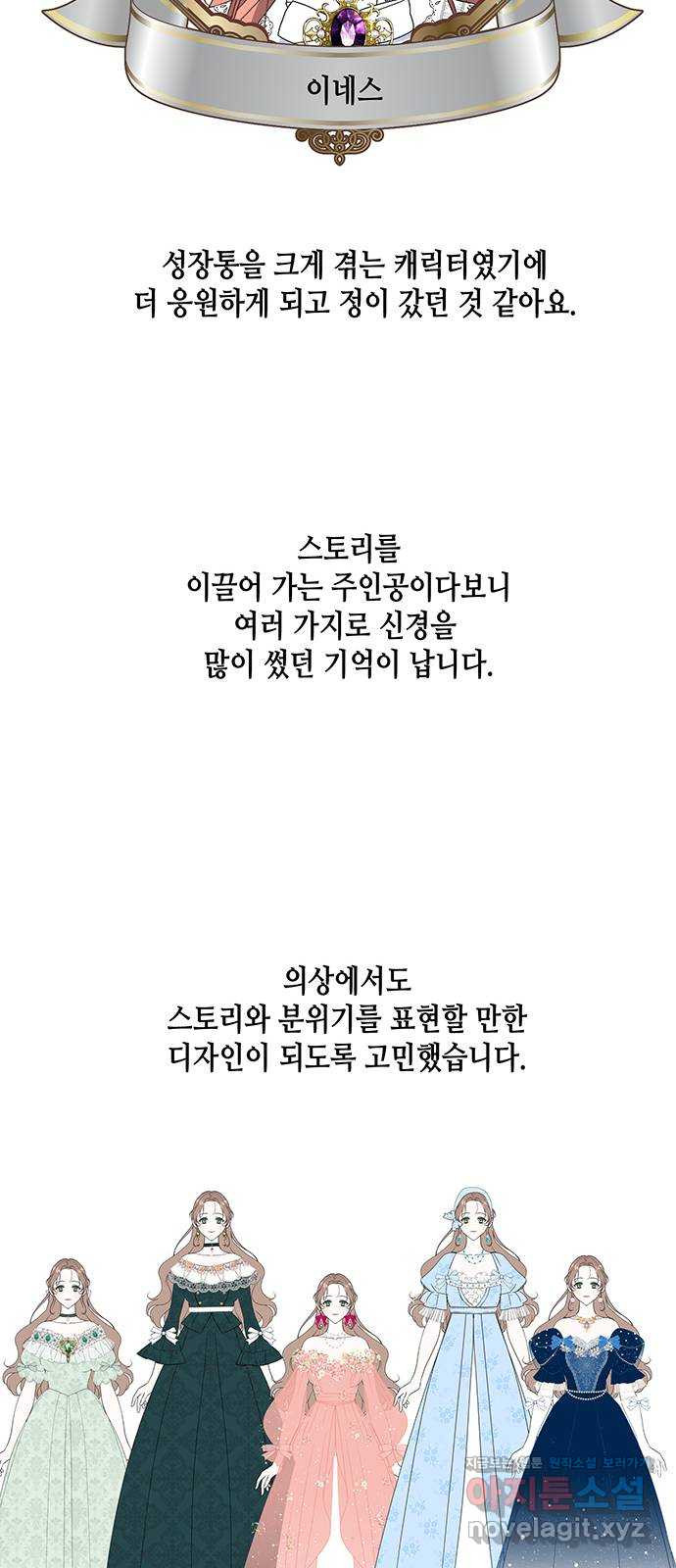 당신의 그림자를 그만두었을 때 후기 - 웹툰 이미지 9