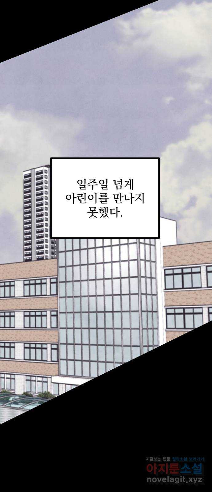 썩은 핑크의 법칙 59화 - 웹툰 이미지 36