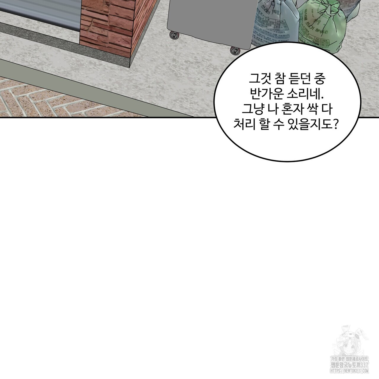 막상막하 49화 - 웹툰 이미지 31