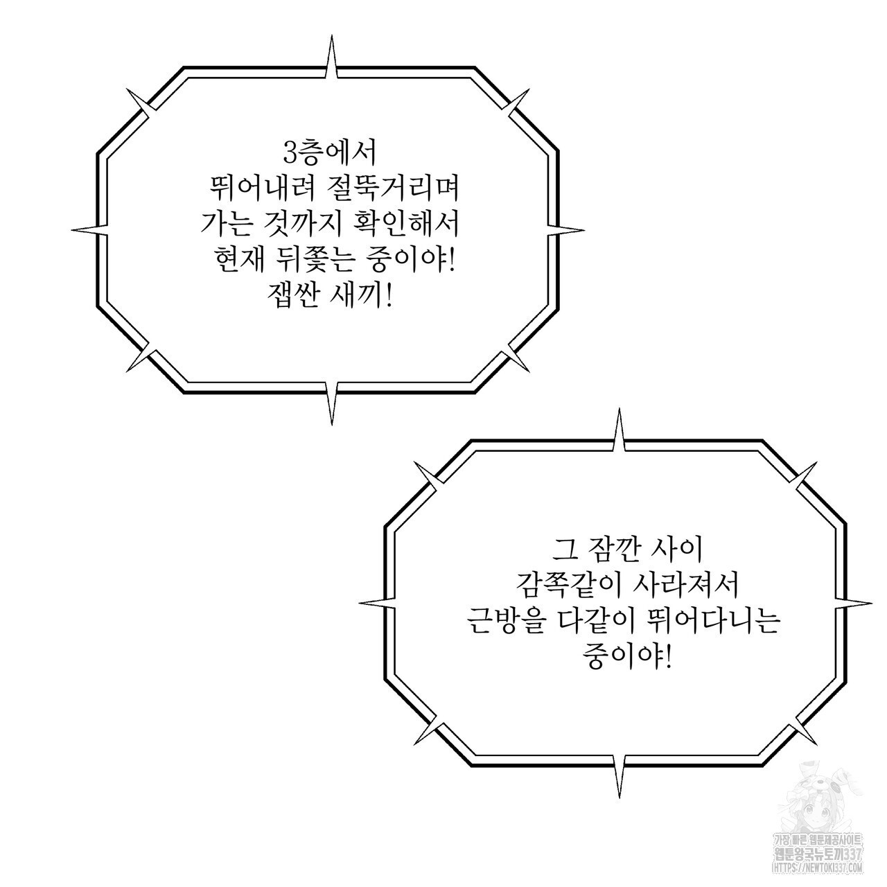 막상막하 49화 - 웹툰 이미지 79