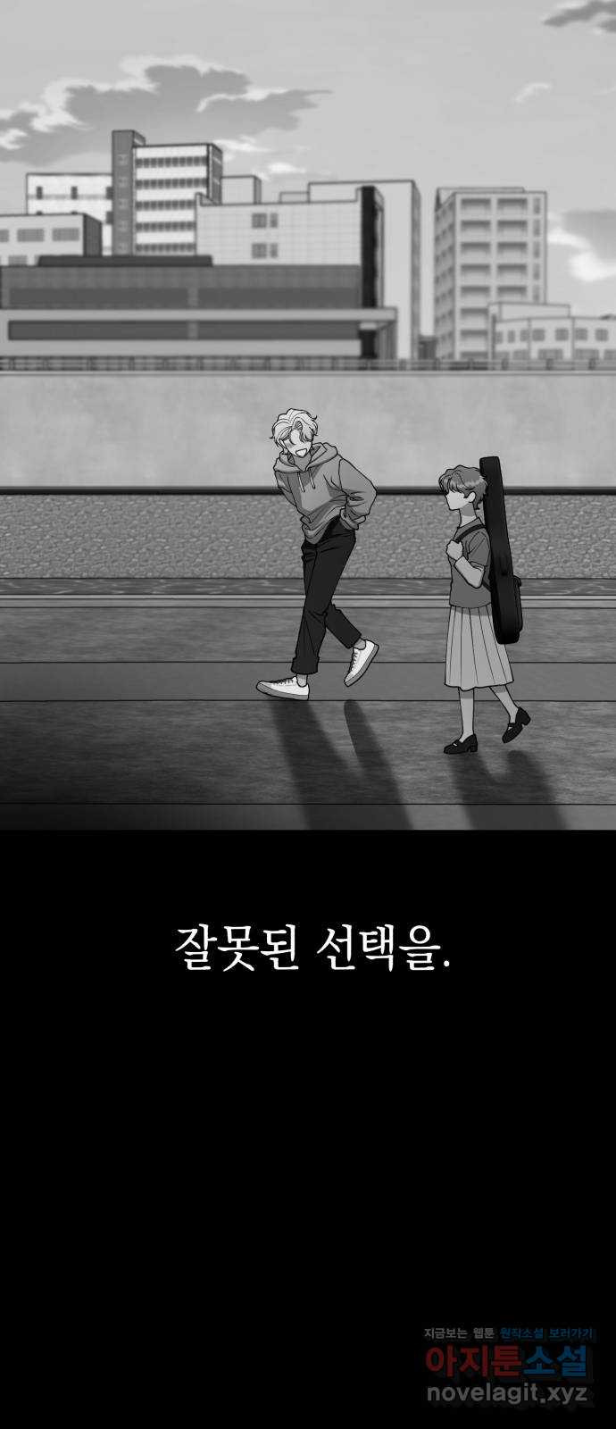 여친을 찾아서 42. 끝나지 않았어 - 웹툰 이미지 72