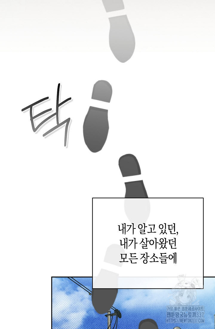 터치업 36화 - 웹툰 이미지 25