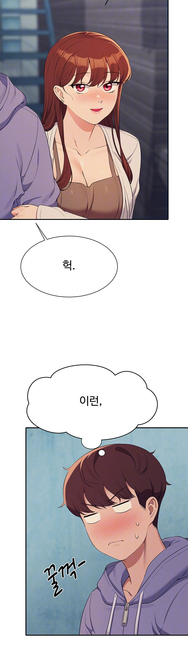 공대엔 여신이 없다? 132화 - 웹툰 이미지 8