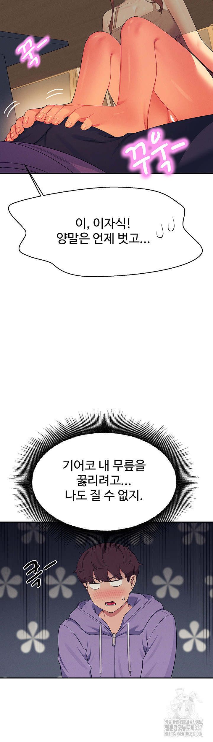 공대엔 여신이 없다? 132화 - 웹툰 이미지 30