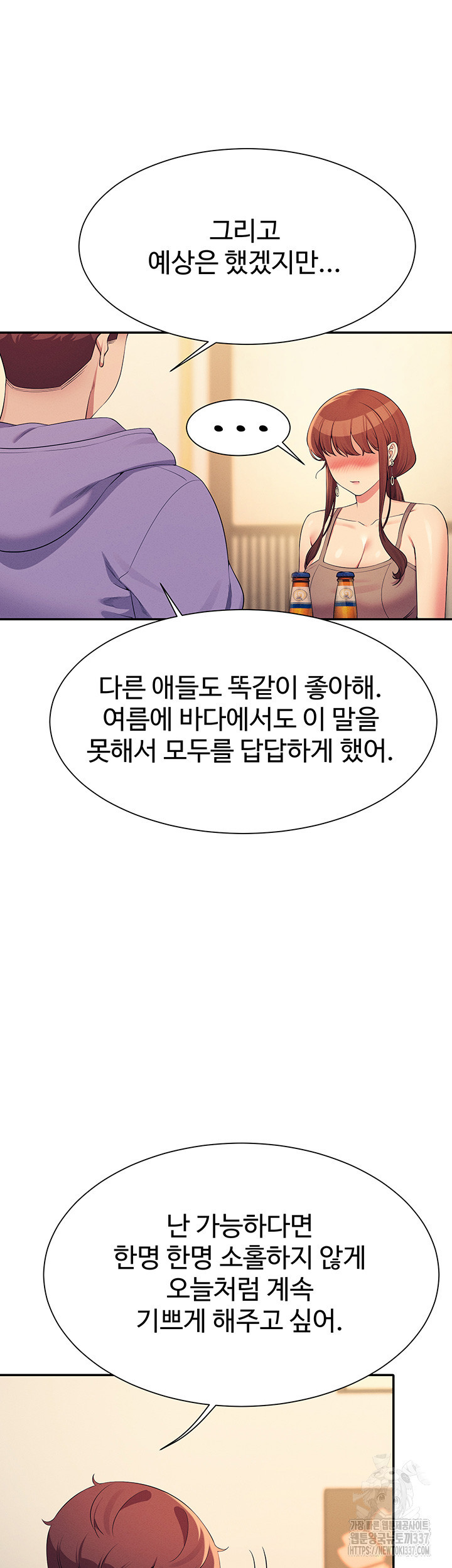 공대엔 여신이 없다? 132화 - 웹툰 이미지 52