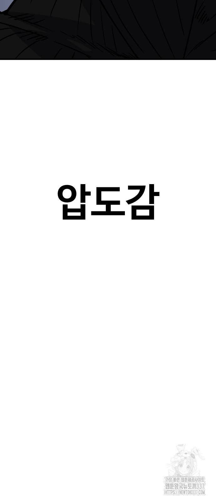 돈내놔 52화 - 웹툰 이미지 3