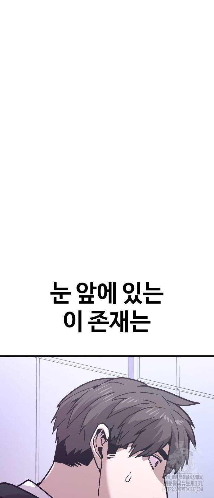 돈내놔 52화 - 웹툰 이미지 5