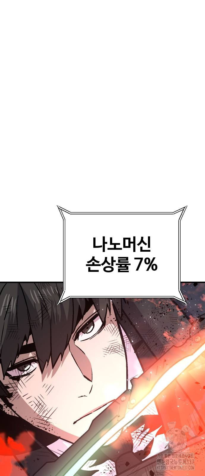 돈내놔 52화 - 웹툰 이미지 69