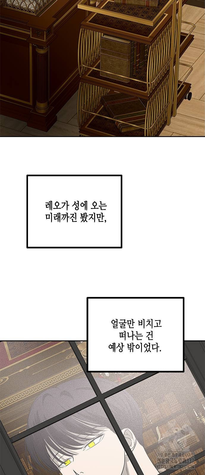 올가미(네이버) 202화 - 웹툰 이미지 43