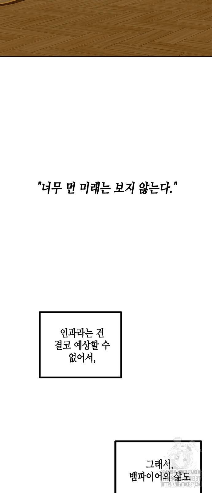 올가미(네이버) 202화 - 웹툰 이미지 54