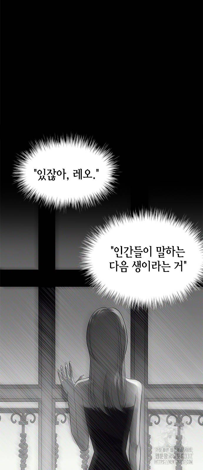 올가미(네이버) 마지막화 - 웹툰 이미지 35