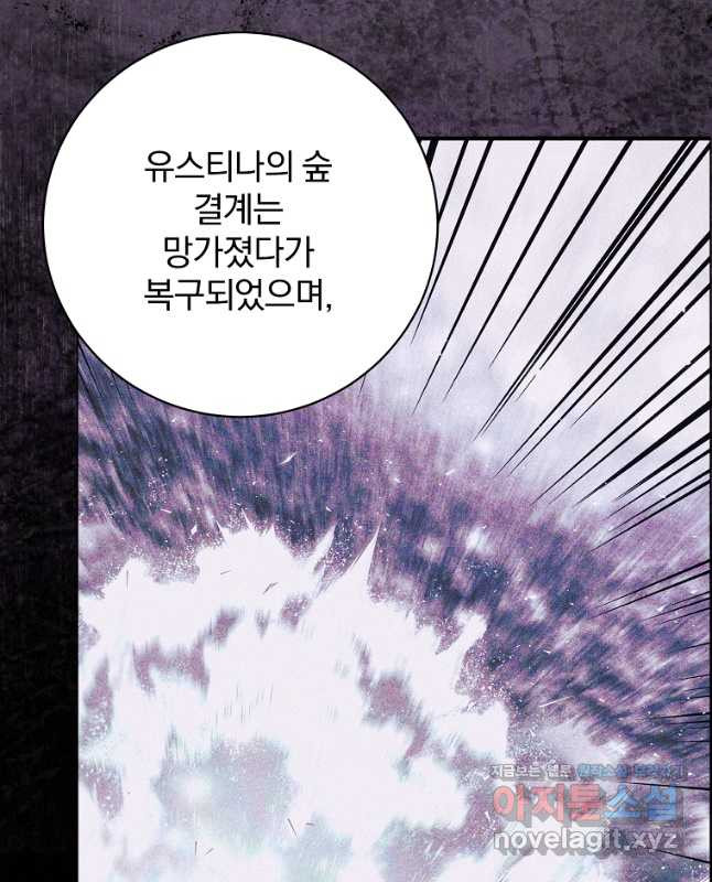 매달려도 소용없어 163화 - 웹툰 이미지 26