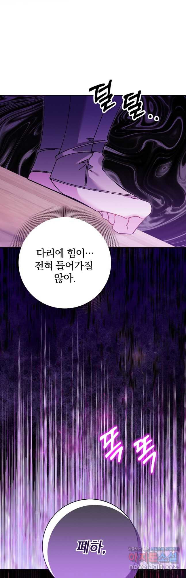 매달려도 소용없어 163화 - 웹툰 이미지 40