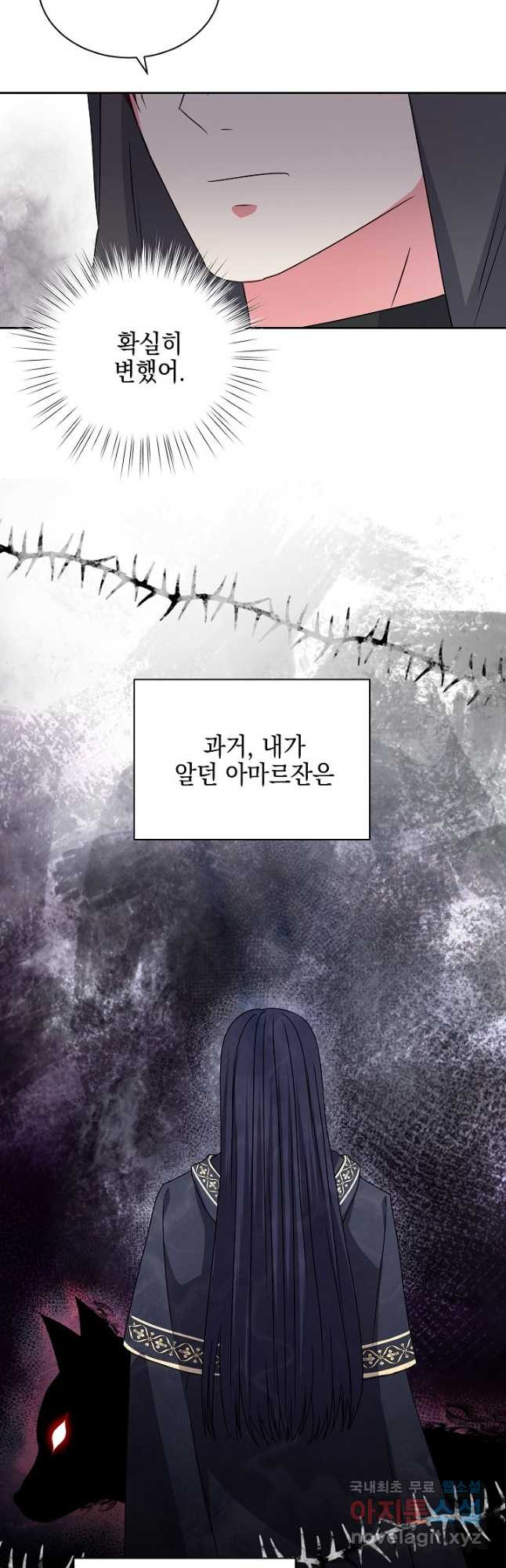 태양을 삼킨 꽃 59화 - 웹툰 이미지 34