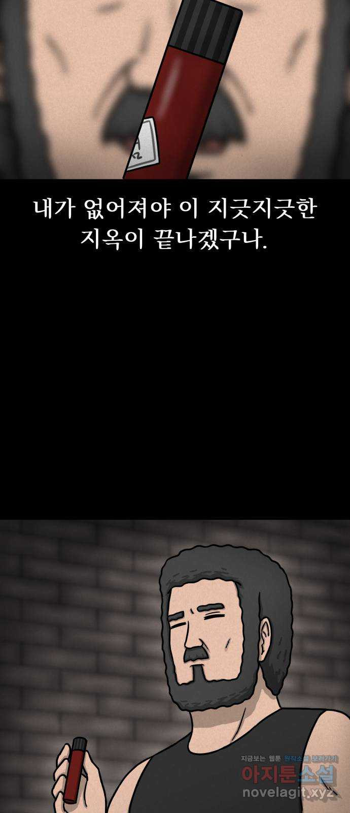 룸9 54화 - 웹툰 이미지 25