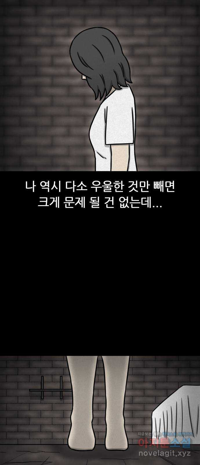 룸9 54화 - 웹툰 이미지 61