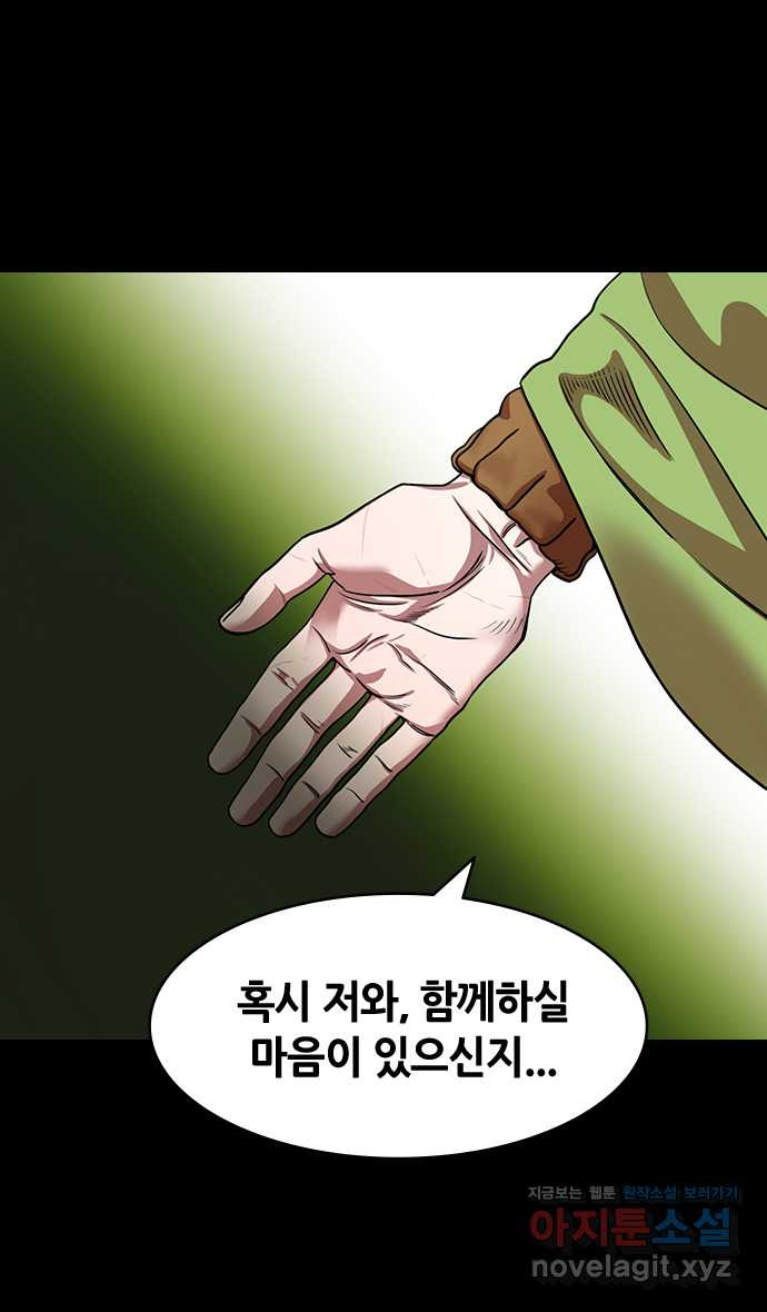 삼국지톡 출사표와 오장원의 별_23.죽은 공명이 산 중달을 이기다 - 웹툰 이미지 4