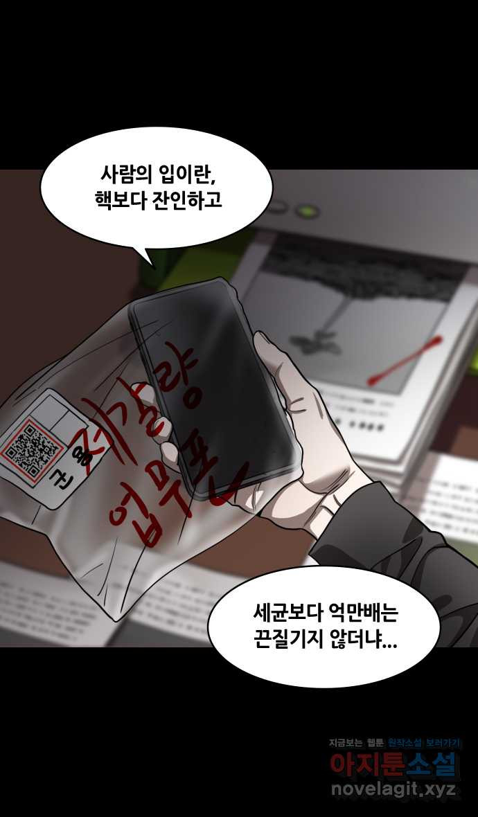 삼국지톡 출사표와 오장원의 별_23.죽은 공명이 산 중달을 이기다 - 웹툰 이미지 26