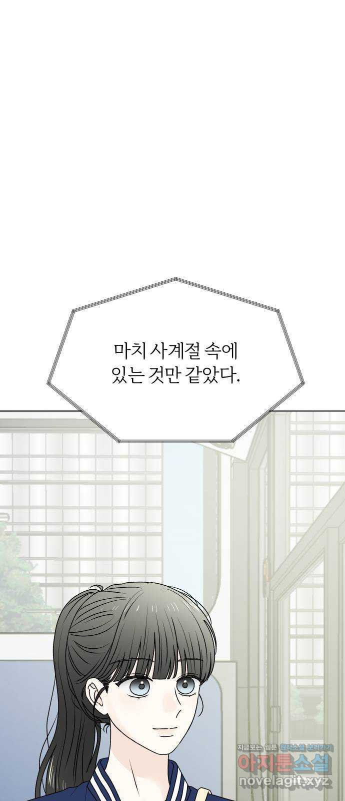 여름의 너에게 에필로그 - 웹툰 이미지 6