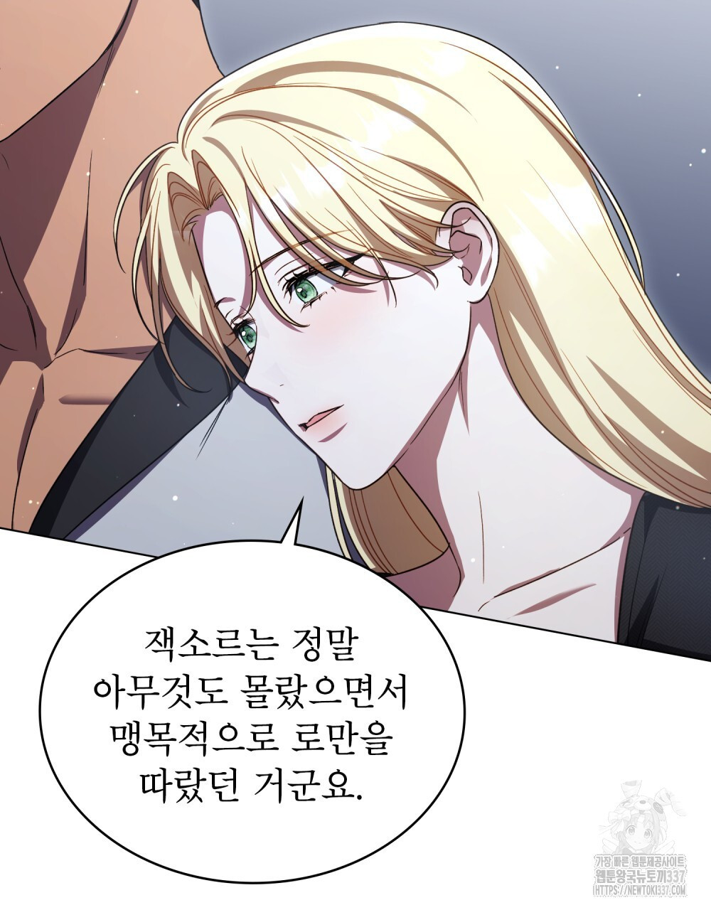 상냥한 원수와의 정략결혼 62화 - 웹툰 이미지 97