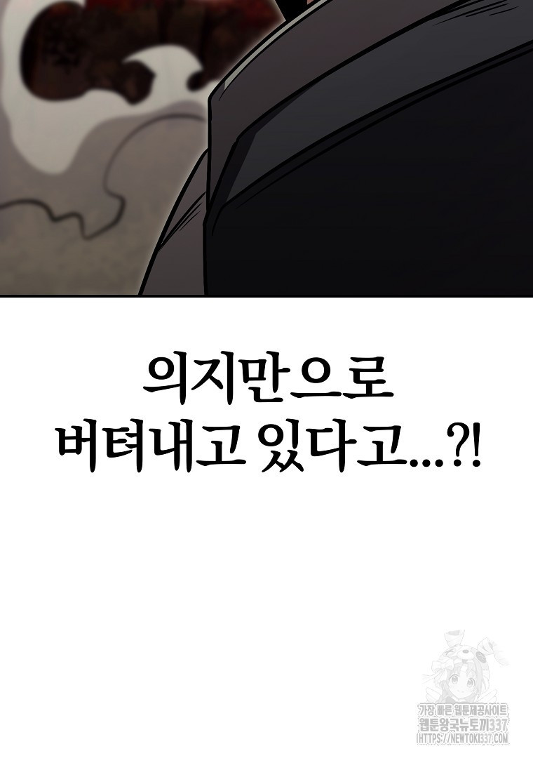 두주불사 47화 - 웹툰 이미지 71