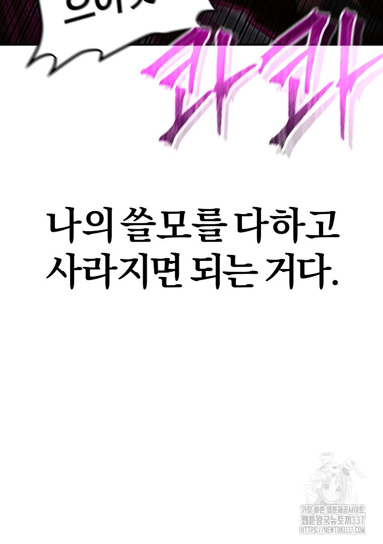 두주불사 47화 - 웹툰 이미지 171