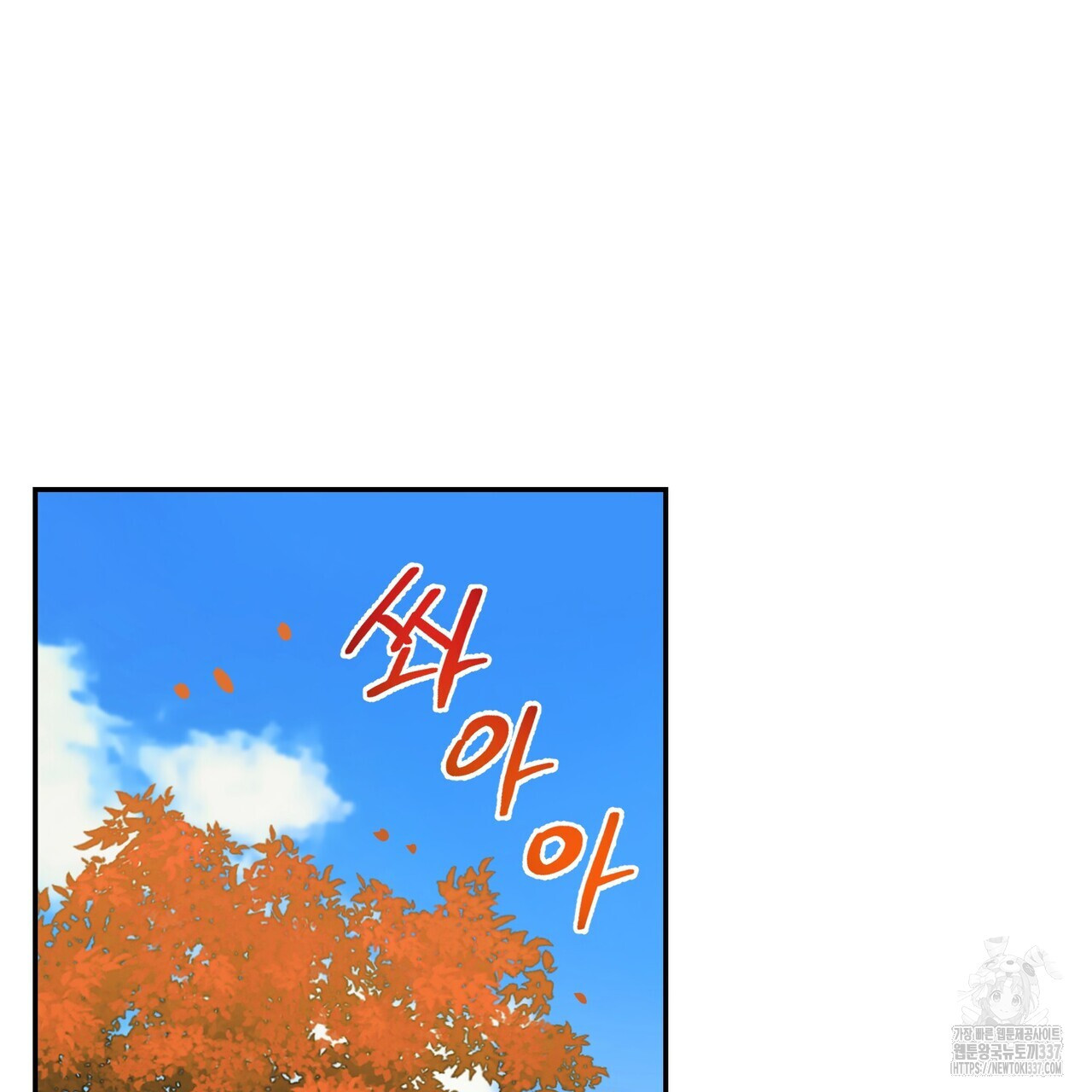 죽은 애인에게서 메일이 온다 52화(최종화) - 웹툰 이미지 13