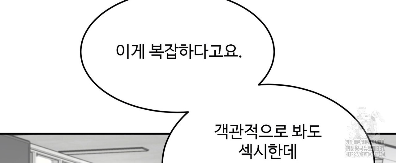 죽은 애인에게서 메일이 온다 52화(최종화) - 웹툰 이미지 120