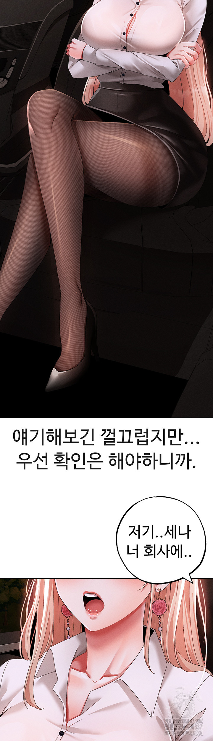 도금태양 53화 - 웹툰 이미지 57