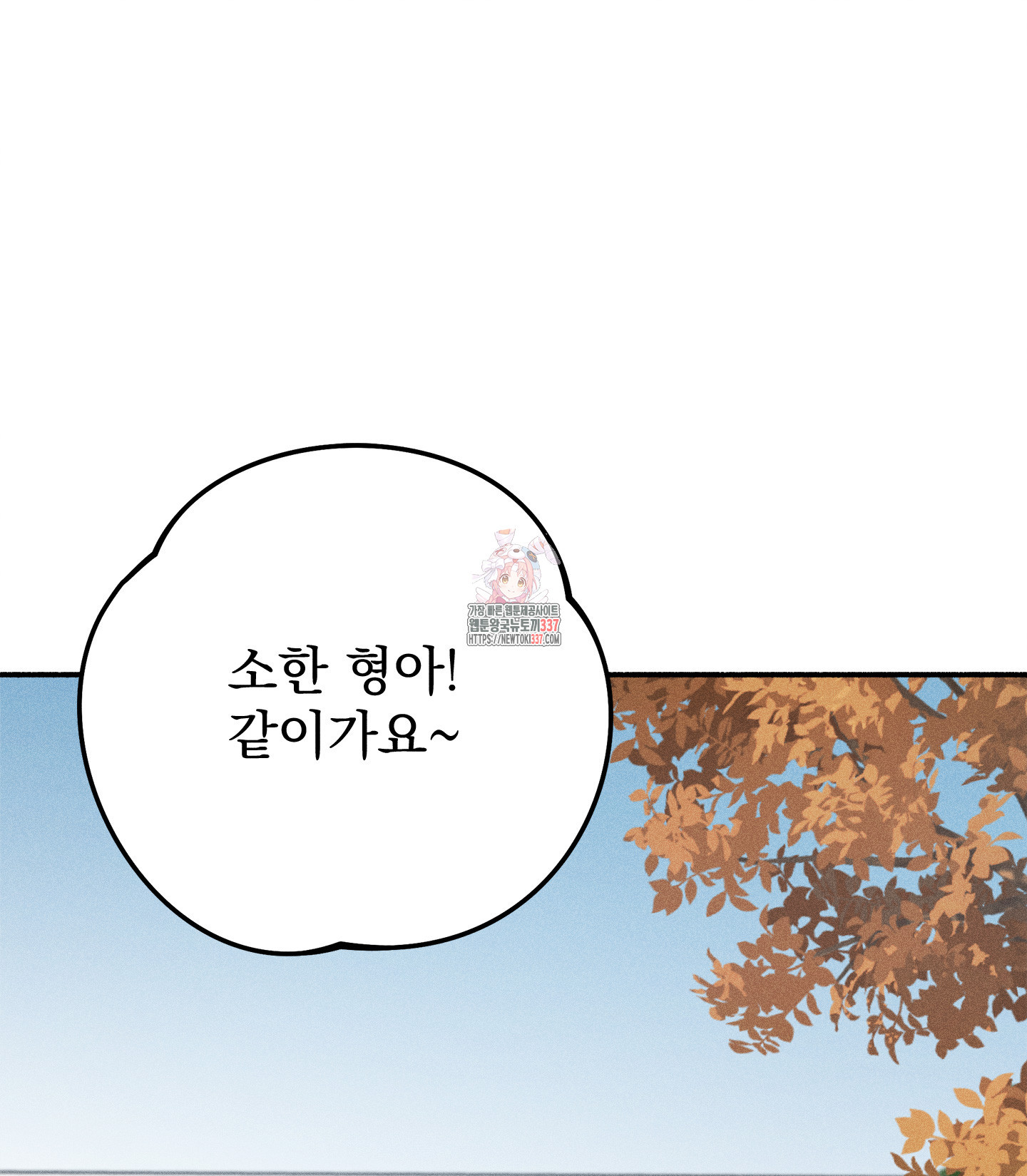 무중력 로맨스 40화 - 웹툰 이미지 1