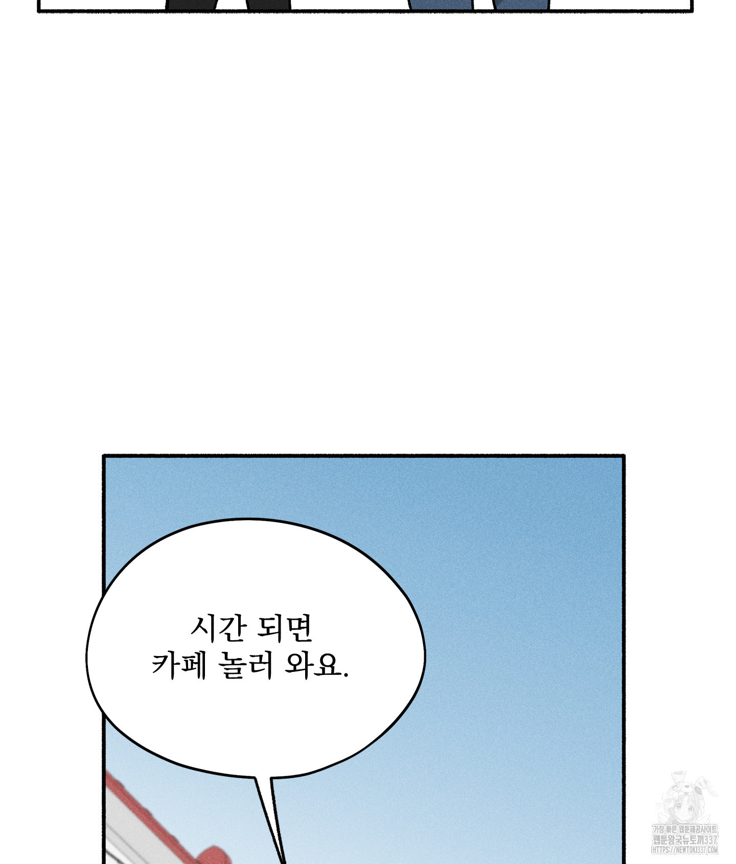 무중력 로맨스 40화 - 웹툰 이미지 17