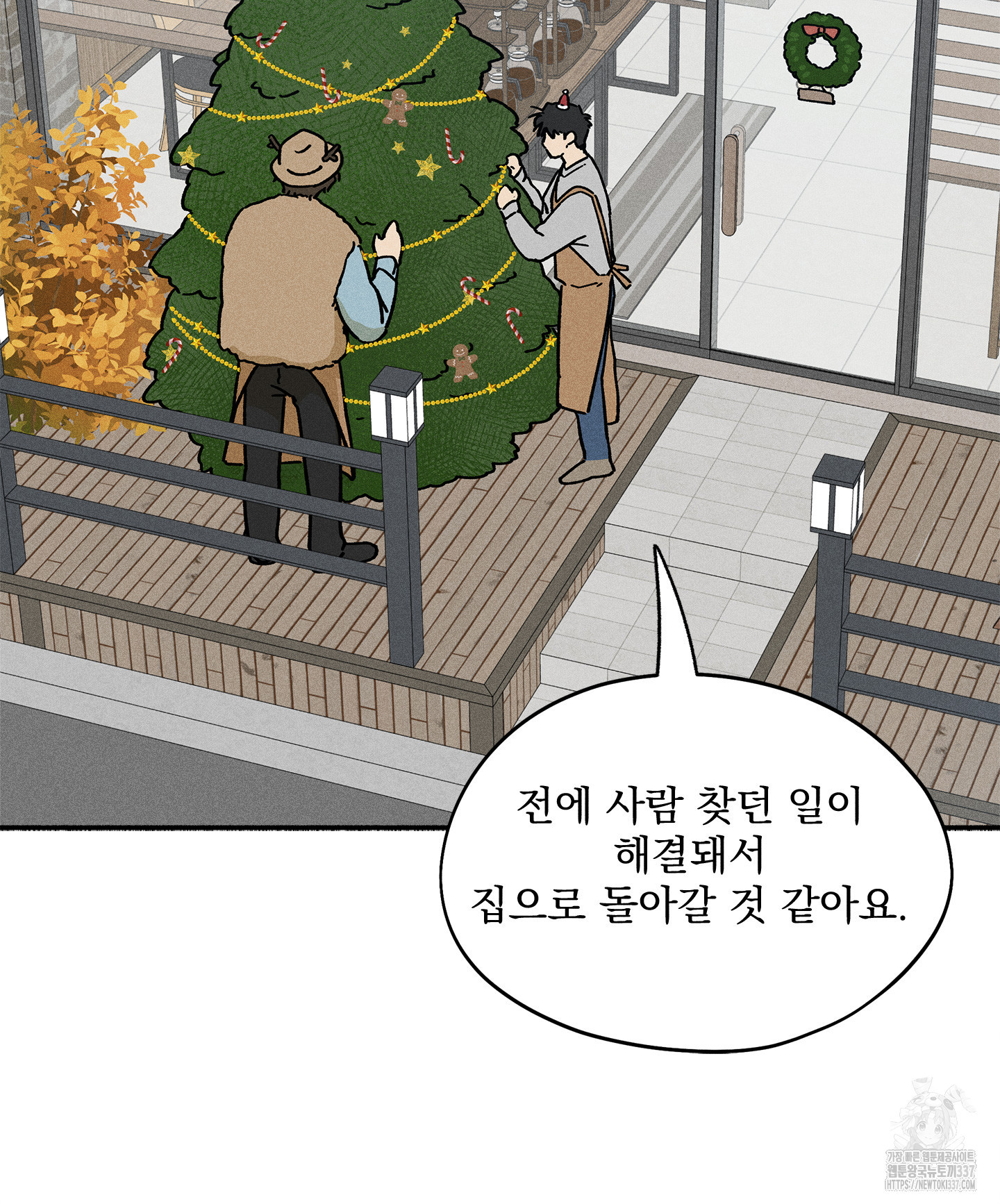 무중력 로맨스 40화 - 웹툰 이미지 24