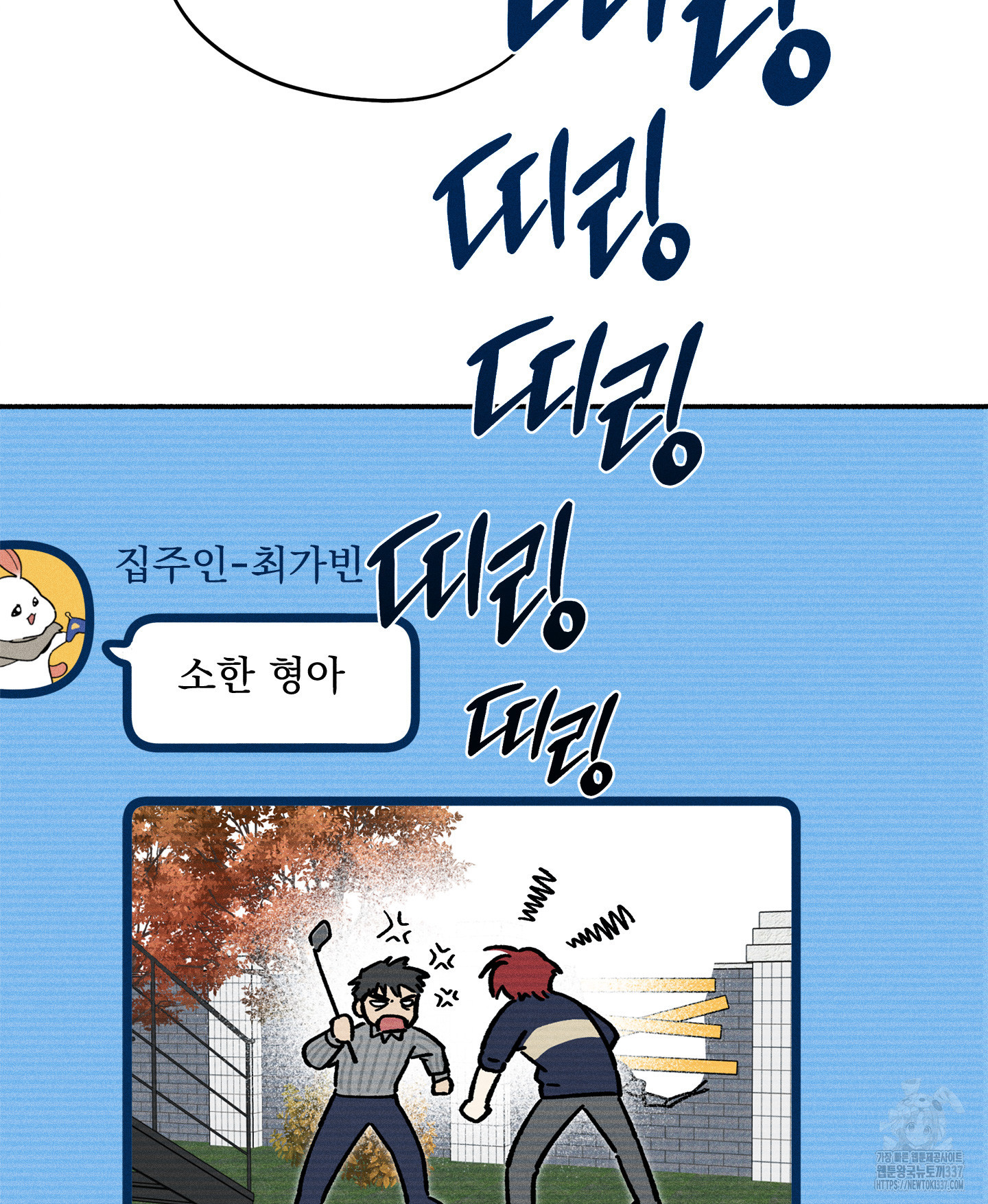 무중력 로맨스 40화 - 웹툰 이미지 30