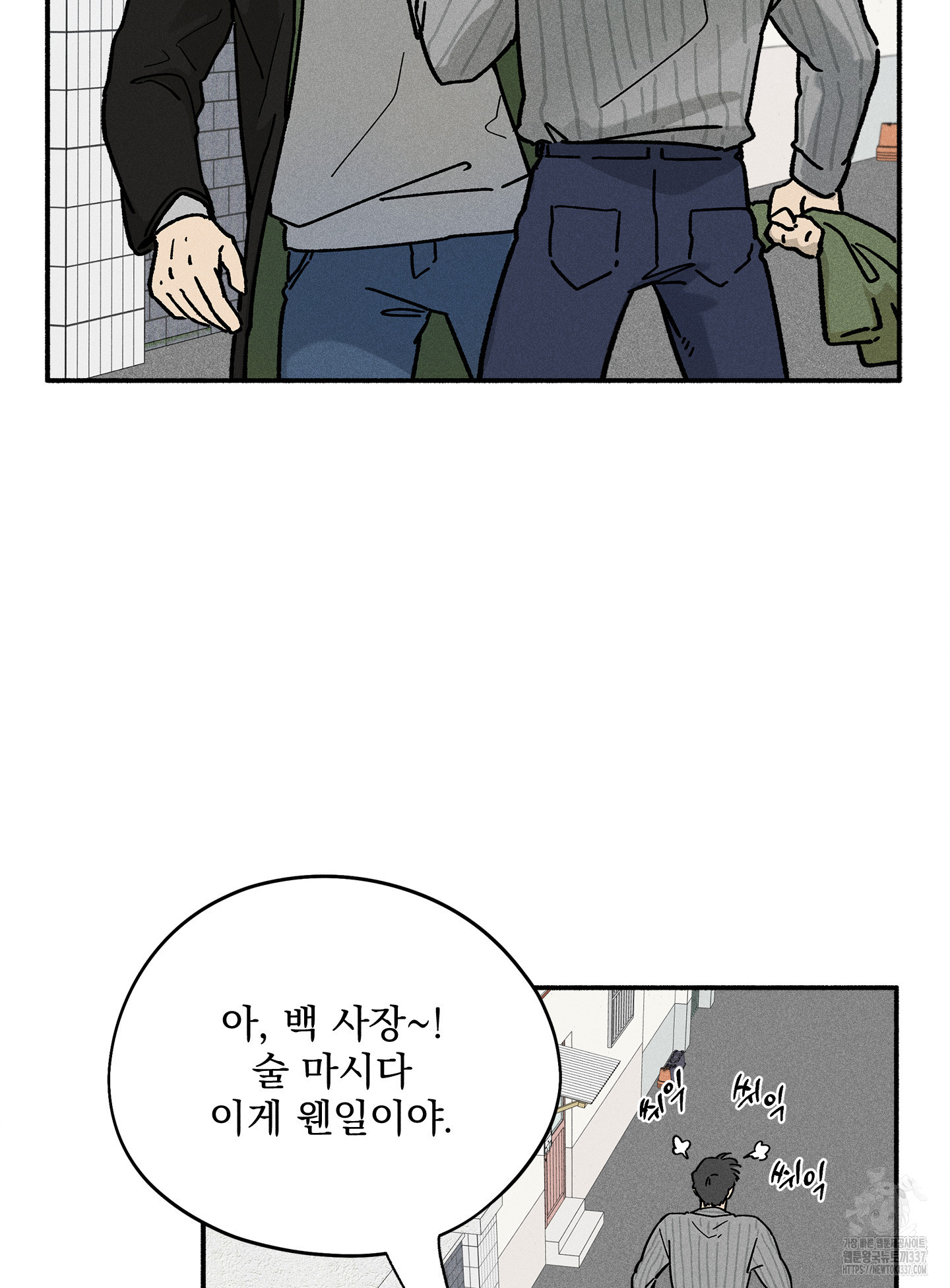 무중력 로맨스 40화 - 웹툰 이미지 41