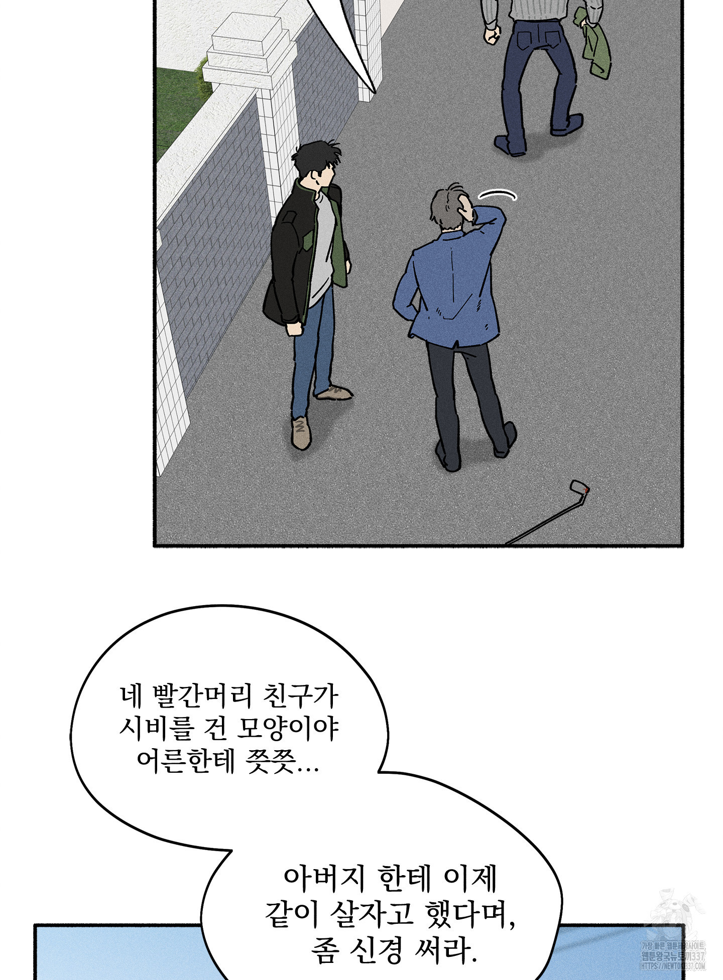 무중력 로맨스 40화 - 웹툰 이미지 42