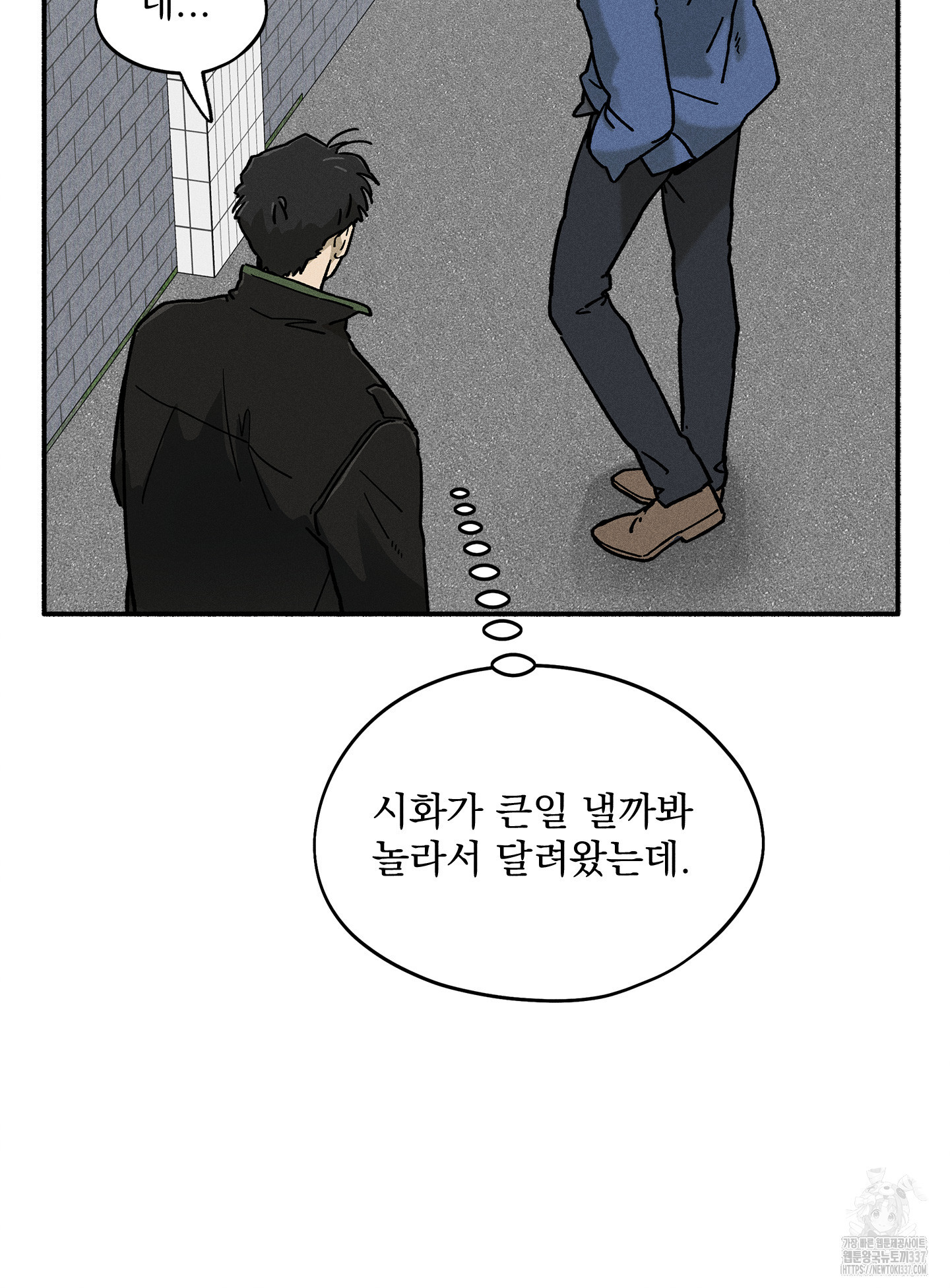 무중력 로맨스 40화 - 웹툰 이미지 45