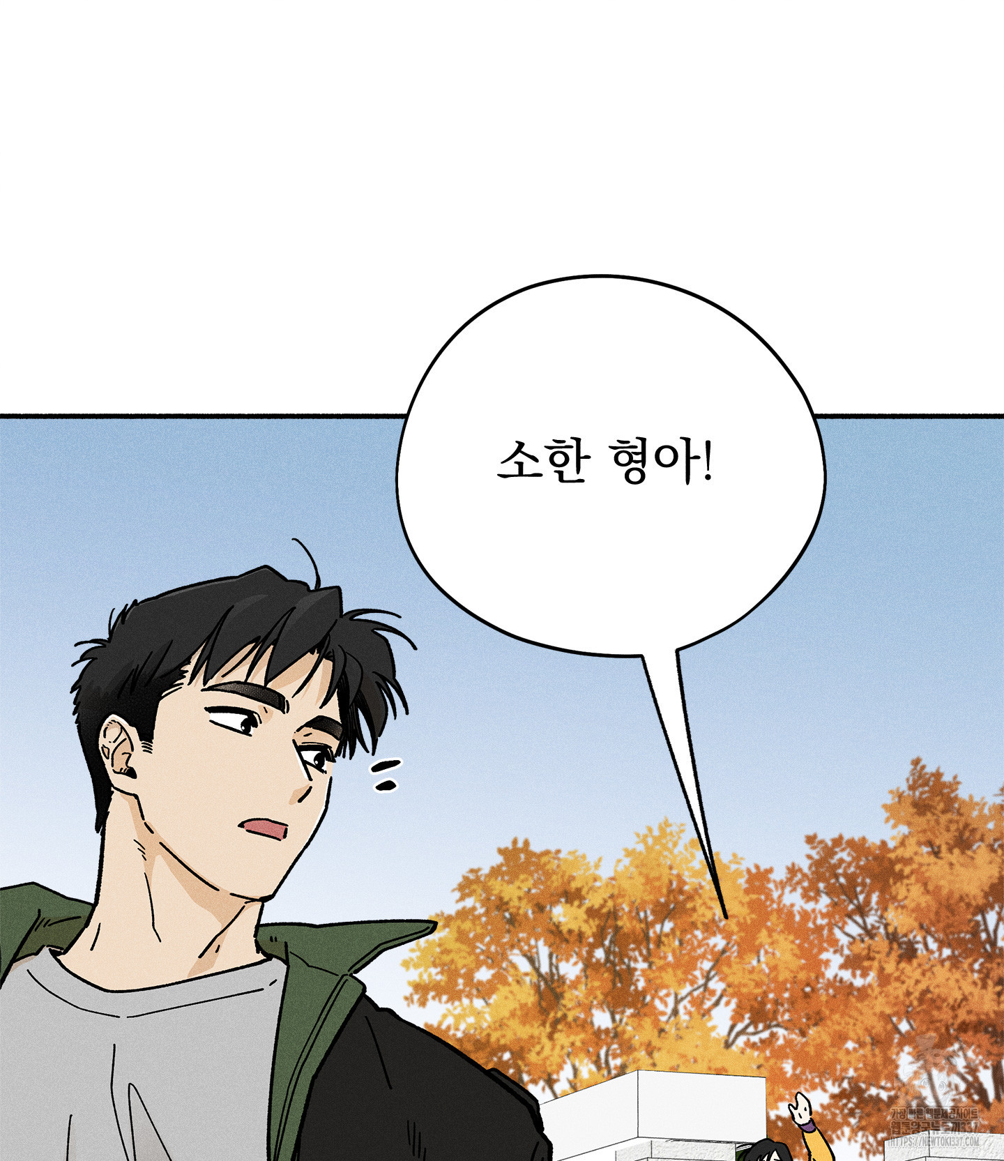 무중력 로맨스 40화 - 웹툰 이미지 46